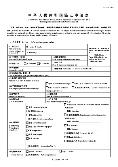 Visa chine documents