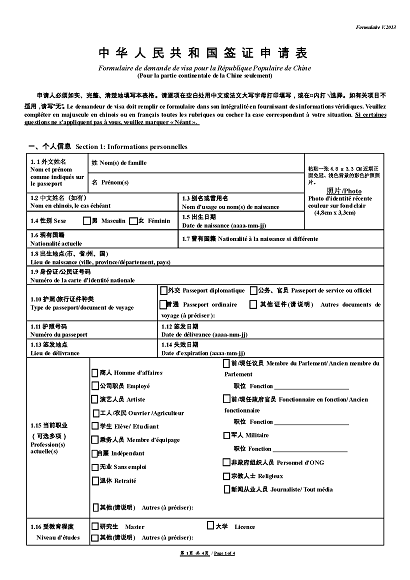 PDF Formulaire Demande Visa Afrique Du Sud Algerie PDF T l charger Download